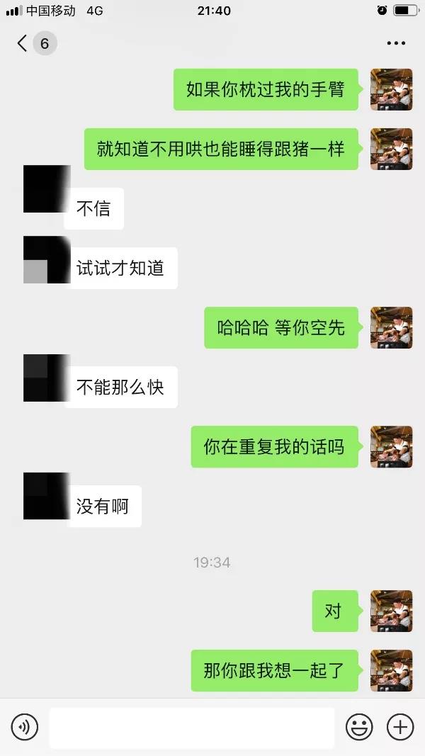 推拉话术100句,高级聊天之恋爱推拉技巧 第2张 推拉话术100句,高级聊天之恋爱推拉技巧 第2张